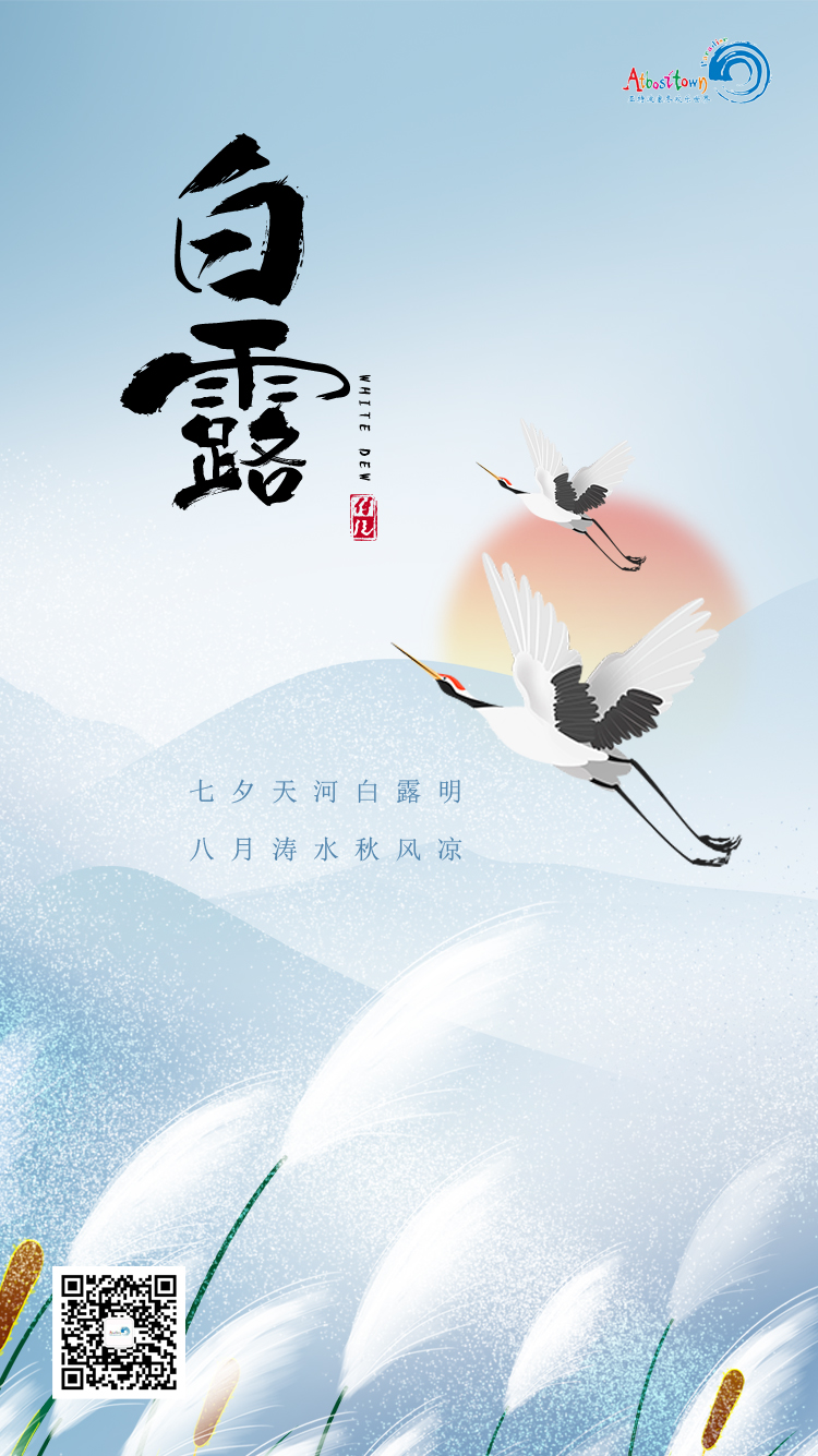 2023白露亚特.jpg